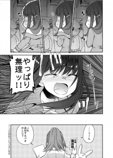 (COMIC1☆10) [slice slime (108 Gou)] Hakunetsu Rape Kyoushitsu (Anne Happy) - page 22