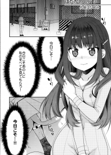 (COMIC1☆10) [slice slime (108 Gou)] Hakunetsu Rape Kyoushitsu (Anne Happy) - page 21