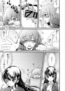 (COMIC1☆10) [slice slime (108 Gou)] Hakunetsu Rape Kyoushitsu (Anne Happy) - page 6