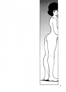 [STUDIO SHARAKU (Sharaku Seiya)] Touch vol. 5 (Miyuki) - page 3