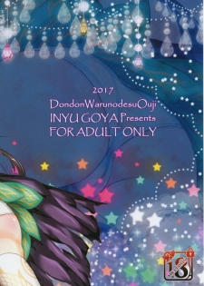 [Inyu-goya (Inyucchi)] Naughty Angel 2 (Sennen Sensou Aigis) [Chinese] [嗶咔嗶咔漢化組] [Digital] - page 21
