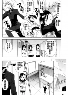 [Moritaka Takashi] Onnanoko Hatsujouchuu | 可愛的女孩發情中 [Chinese] - page 24