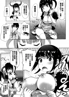 [Moritaka Takashi] Onnanoko Hatsujouchuu | 可愛的女孩發情中 [Chinese] - page 13