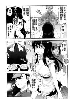 [Moritaka Takashi] Onnanoko Hatsujouchuu | 可愛的女孩發情中 [Chinese] - page 49