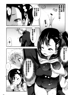 [Moritaka Takashi] Onnanoko Hatsujouchuu | 可愛的女孩發情中 [Chinese] - page 33