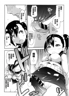 [Moritaka Takashi] Onnanoko Hatsujouchuu | 可愛的女孩發情中 [Chinese] - page 32