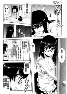 [Moritaka Takashi] Onnanoko Hatsujouchuu | 可愛的女孩發情中 [Chinese] - page 48