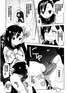 [Moritaka Takashi] Onnanoko Hatsujouchuu | 可愛的女孩發情中 [Chinese] - page 31