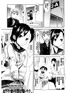 [Moritaka Takashi] Onnanoko Hatsujouchuu | 可愛的女孩發情中 [Chinese] - page 23