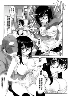 [Moritaka Takashi] Onnanoko Hatsujouchuu | 可愛的女孩發情中 [Chinese] - page 50