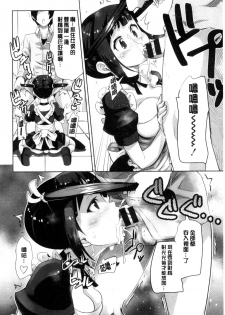 [Moritaka Takashi] Onnanoko Hatsujouchuu | 可愛的女孩發情中 [Chinese] - page 10