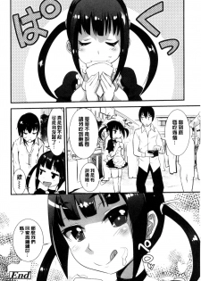 [Moritaka Takashi] Onnanoko Hatsujouchuu | 可愛的女孩發情中 [Chinese] - page 22