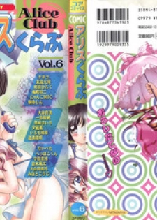 [Anthology] Comic Alice Club Vol. 6