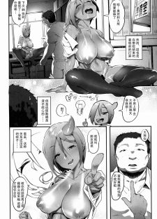 (C90) [AHOBAKA (aho)] Oni Gal ni Shiborarechaimashita [Chinese] [沒有漢化] - page 26