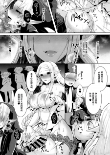 (C91) [Maltese (Runrun)] Futanari Zelda Hime to Dokidoki = Kekkonshiki (The Legend Of Zelda) [Chinese] [沒有漢化] - page 21