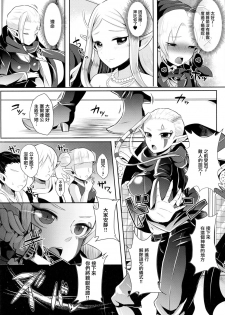 (C91) [Maltese (Runrun)] Futanari Zelda Hime to Dokidoki = Kekkonshiki (The Legend Of Zelda) [Chinese] [沒有漢化] - page 15