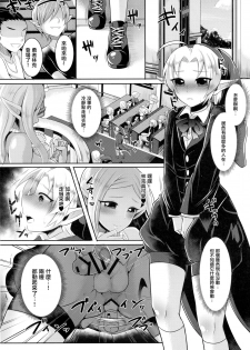 (C91) [Maltese (Runrun)] Futanari Zelda Hime to Dokidoki = Kekkonshiki (The Legend Of Zelda) [Chinese] [沒有漢化] - page 9