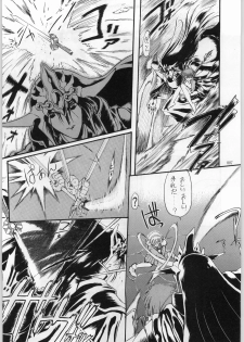 (C60) [Akai Marlboro (Aka Marl)] Akai Cycle II (Various) - page 6