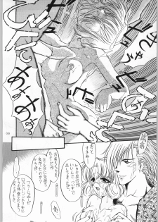 (C60) [Akai Marlboro (Aka Marl)] Akai Cycle II (Various) - page 17