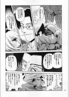(C60) [Akai Marlboro (Aka Marl)] Akai Cycle II (Various) - page 24