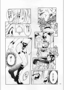 (C60) [Akai Marlboro (Aka Marl)] Akai Cycle II (Various) - page 34