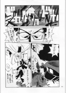 (C60) [Akai Marlboro (Aka Marl)] Akai Cycle II (Various) - page 20