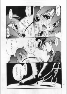 (C60) [Akai Marlboro (Aka Marl)] Akai Cycle II (Various) - page 46