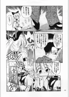 (C60) [Akai Marlboro (Aka Marl)] Akai Cycle II (Various) - page 28