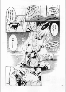 (C60) [Akai Marlboro (Aka Marl)] Akai Cycle II (Various) - page 30