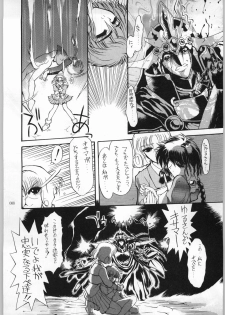 (C60) [Akai Marlboro (Aka Marl)] Akai Cycle II (Various) - page 7