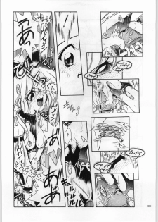 (C60) [Akai Marlboro (Aka Marl)] Akai Cycle II (Various) - page 32