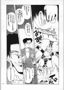 (C60) [Akai Marlboro (Aka Marl)] Akai Cycle II (Various) - page 25