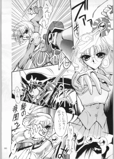 (C60) [Akai Marlboro (Aka Marl)] Akai Cycle II (Various) - page 5