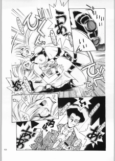 (C60) [Akai Marlboro (Aka Marl)] Akai Cycle II (Various) - page 23