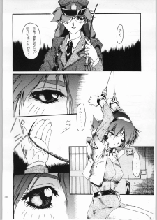 (C60) [Akai Marlboro (Aka Marl)] Akai Cycle II (Various) - page 39