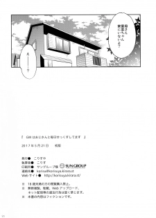 [Korisuya (Korisu)] GW wa Oji-san to Mainichi Sex Shitemasu - page 26