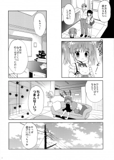 [Korisuya (Korisu)] GW wa Oji-san to Mainichi Sex Shitemasu - page 4