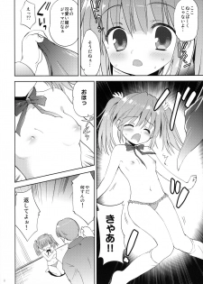 [Korisuya (Korisu)] GW wa Oji-san to Mainichi Sex Shitemasu - page 8
