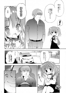[Korisuya (Korisu)] GW wa Oji-san to Mainichi Sex Shitemasu - page 6