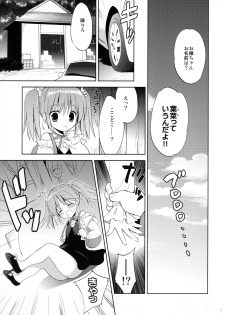 [Korisuya (Korisu)] GW wa Oji-san to Mainichi Sex Shitemasu - page 7