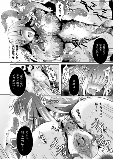 [Tenro Aya] Heroine Erina ~Yoroi no Oku de Ugomeku Yokubou~ (2D Comic Magazine Shokushu Yoroi ni Zenshin o Okasare Mugen Zecchou! Vol. 1) [Decensored] [Digital] - page 18