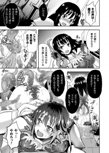 [Tenro Aya] Heroine Erina ~Yoroi no Oku de Ugomeku Yokubou~ (2D Comic Magazine Shokushu Yoroi ni Zenshin o Okasare Mugen Zecchou! Vol. 1) [Decensored] [Digital] - page 11