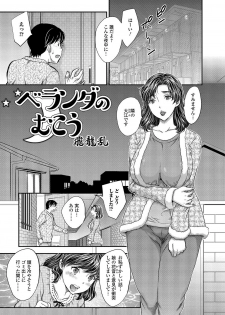 [Anthology] Web Haishin Gekkan Tonari no Kininaru Oku-san Vol. 001 - page 2