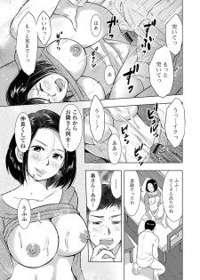 [Anthology] Web Haishin Gekkan Tonari no Kininaru Oku-san Vol. 002 - page 26