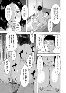 [Anthology] Web Haishin Gekkan Tonari no Kininaru Oku-san Vol. 002 - page 32