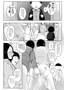 [Anthology] Web Haishin Gekkan Tonari no Kininaru Oku-san Vol. 002 - page 43
