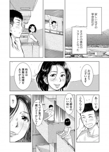 [Anthology] Web Haishin Gekkan Tonari no Kininaru Oku-san Vol. 002 - page 27