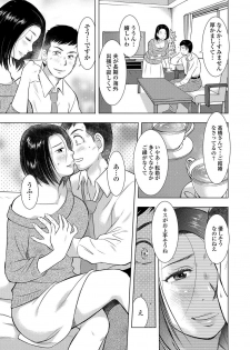 [Anthology] Web Haishin Gekkan Tonari no Kininaru Oku-san Vol. 002 - page 22