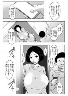 [Anthology] Web Haishin Gekkan Tonari no Kininaru Oku-san Vol. 002 - page 36
