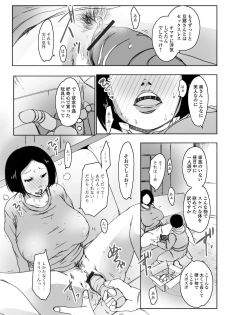 [Anthology] Web Haishin Gekkan Tonari no Kininaru Oku-san Vol. 002 - page 37